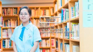 2016年度優秀畢業生同學專訪 – 何雪婷同學