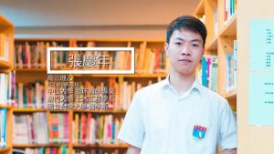 2017 年度優秀畢業生同學專訪 – 張慶年同學