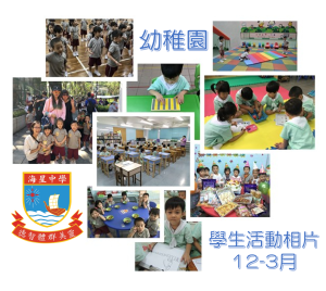 〔2018-04-19〕幼稚園 12-3月活動