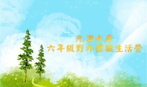 〔2018-04-14〕九澳露營