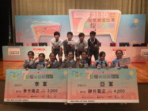 〔2018-10-22〕獲獎資訊：第七屆「控煙與健康」校際問答比賽