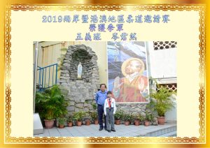 〔2019-03-13〕獲獎資訊: 2019兩岸暨港澳區柔道邀請賽季軍