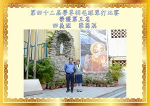 〔2019-03-13〕獲獎資訊: 第四十二屆學界羽毛球單打比賽第三名