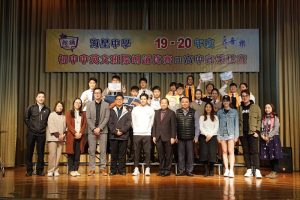 〔2019-12-17〕19-20「友愛惜緣 共創未來」高中班際歌唱比賽