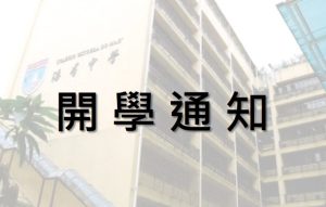 〔2021-08-31〕21-22學年課室分配圖