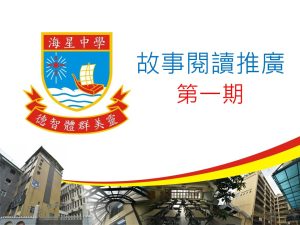 〔2020-11〕故事閱讀推廣-第一期