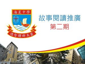 〔2020-11〕故事閱讀推廣-第二期