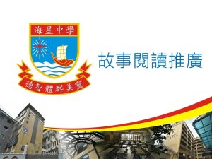 〔2021-01〕故事閱讀推廣-第五期