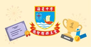 〔2025-07-02〕獲獎資訊：24/25學年澳門基金會獎、蓮花獎、李白獎獲獎學生名單(小六)