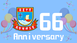 〔2021-11-11〕海星中學六十六週年校慶行事曆