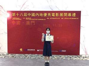 〔2021-12-10〕獲獎資訊：第十八屆中國內地優秀電影展