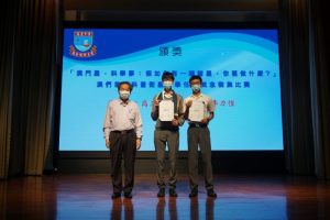 〔2022-05-17〕獲獎資訊：「澳門星，科學：假如你有一顆星，你要做甚麼？」概念徵集比賽