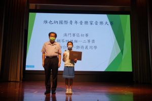 〔2022-05-27〕獲獎資訊：維也納國際青年音樂家音樂大賽