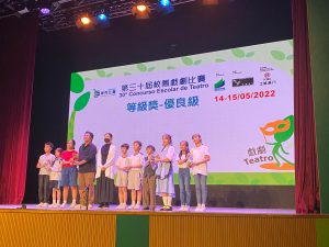 〔2022-05-23〕獲獎資訊：第三十屆校際戲劇比賽