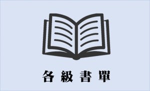 〔2022-06-29〕22-23學年中學部各級書單