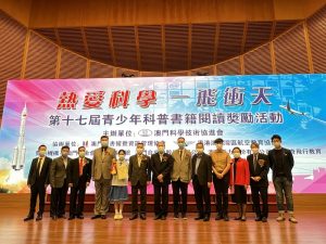 〔2022-10-31〕獲獎資訊：第十七屆青少年科普書籍閱讀獎勵