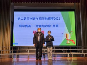 〔2023-01-17〕獲獎資訊:第二屆 亞洲青年鋼琴錦標賽 2022