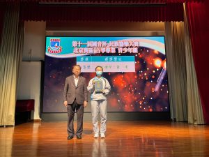 〔2023-03-16〕獲獎資訊:第十一屆國音杯 民族器樂大賽