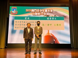 〔2023-04-20〕獲獎資訊：澳門青少年獨木舟公開賽