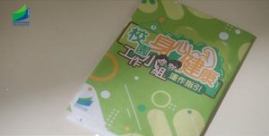 〔2023-09-18〕”以愛同行＂系列宣傳影片