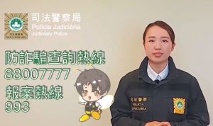 〔2023-10-13〕【須提防,勿參與】提高警覺,慎防詐騙