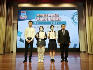 〔2023-12-18〕獲獎資訊：2023年全澳中學生「儒家經典」書法比賽