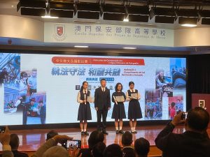 〔2024-01-26〕獲獎資訊：「執法守法，和諧共融」中文徵文比賽