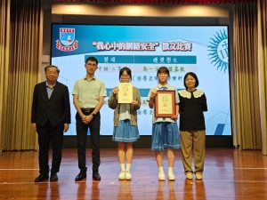 〔2024-05-16〕獲獎資訊：”我心中的網絡安全” 徵文比賽