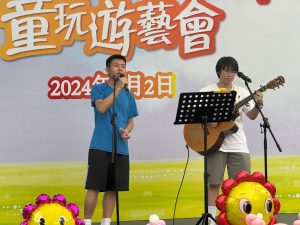 〔2024-06-03〕「2024六·一國際兒童節」童玩遊藝會