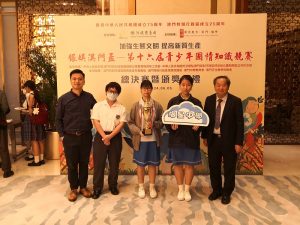 〔2024-06-10〕獲獎資訊：國情知識競賽