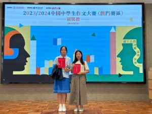 〔2024-07-08〕獲獎資訊：中國中學生作文大賽