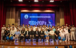 〔2024-07-08〕本校舉辦E-MEMORY慈善才藝表演