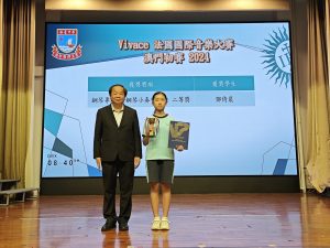 〔2024-07-02〕獲獎資訊:Vivace法國國際音樂大賽澳門初賽2024