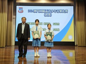 〔2024-10-10〕獲獎資訊:2024澳門回歸盃青少年音樂比賽 初賽