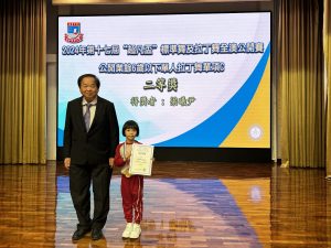 〔2024-11-26〕獲獎資訊:2024年第十七届《超凡盃》標準舞及拉丁舞澳公開賽