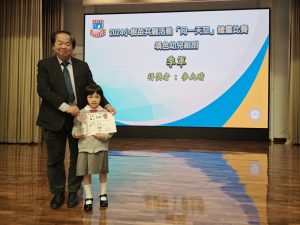 〔2024-12-18〕獲獎資訊:2024年小樹苗共融活動(同一天空)繪畫比賽