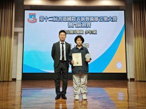 〔2025-02-18〕獲獎資訊:第十二屆香港國際表演藝術節音樂大賽