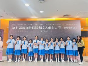 〔2025-06-25〕獲獎資訊:第七屆新加坡國際獨奏&重奏大賽