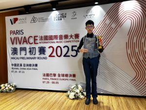 〔2025-06-25〕獲獎資訊:VIVACE 法國國際音樂大賽澳門初賽