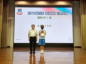 〔2025-10-14〕獲獎資訊：第十九屆香港（亞太區）音樂大賽