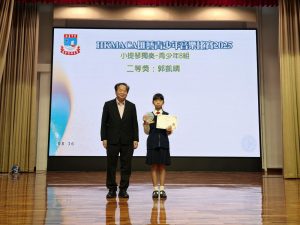 〔2025-11-19〕獲獎資訊：HKMACA匯藝青少年音樂比賽2025
