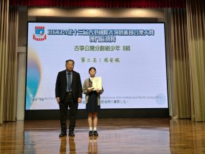 〔2026-01-27〕獲獎資訊:第十三屆香港國際表演藝術節音樂大賽