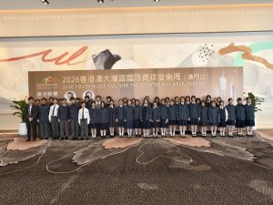 〔2026-02-11〕海星中學管樂團獲邀參與粵港澳大灣區國際青年音樂周