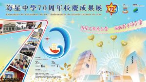 〔2026-02-07〕七十年教育風景，在「子瞻廊」與您相遇