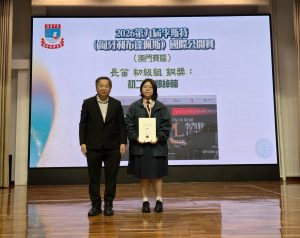 〔2026-03-18〕獲獎資訊：2026第九屆李斯特（匈牙利布達佩斯）國際公開賽—澳門賽區