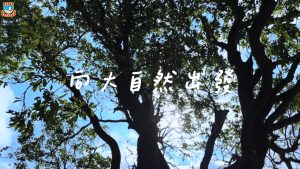 〔2026-03-31〕走出課室，走進自然——幼高班參觀金像農場
