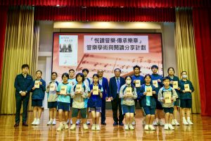 〔2026-04-30〕「悅讀管樂·傳承樂章」——管樂學術與閱讀分享計劃