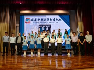 〔2025-10-12〕海星中學小學風紀組就職典禮