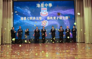 〔2025-12-10〕海星中學七十周年校慶啟動禮暨開放日