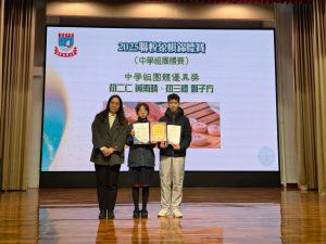 〔2026-01-18〕獲獎資訊:2025聯校象棋錦標賽